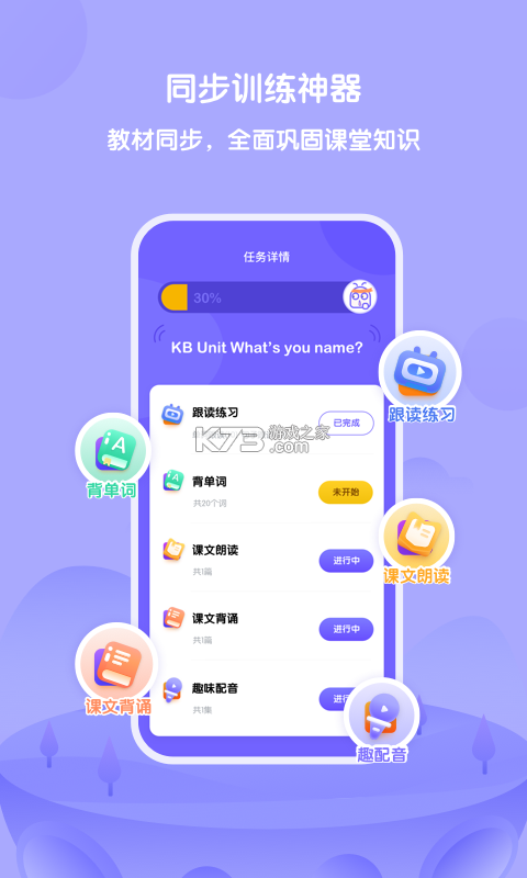 外研U学 v6.27.0 app下载 截图