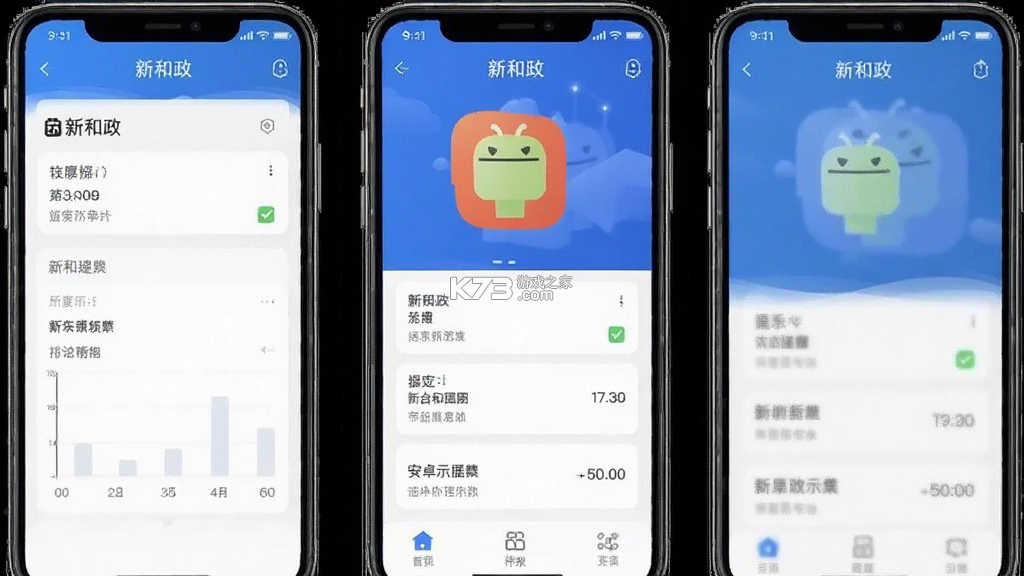 新和政 v3.3.5 下载app安装 截图