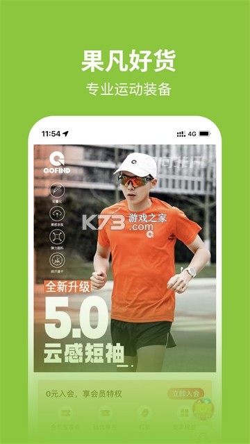 第一赛道 v4.8.0 下载官方版 截图