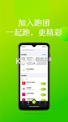 第一赛道 v4.8.0 下载官方版 截图