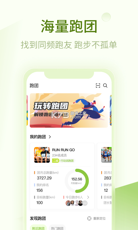 第一赛道 v4.8.0 下载官方版 截图