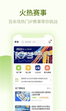 第一赛道 v4.8.0 下载官方版 截图