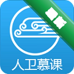 人卫慕课app下载免费v5.2.6