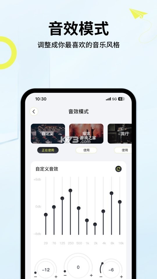索爱音乐 v2.19.5 安卓下载软件 截图