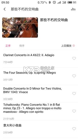 索爱音乐 v2.19.5 安卓下载软件 截图