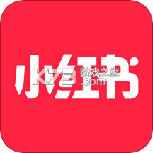 小红书 v9.46.1 正版下载