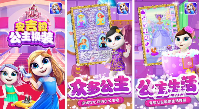 图公主 v2.7.0 安卓应用商店 截图