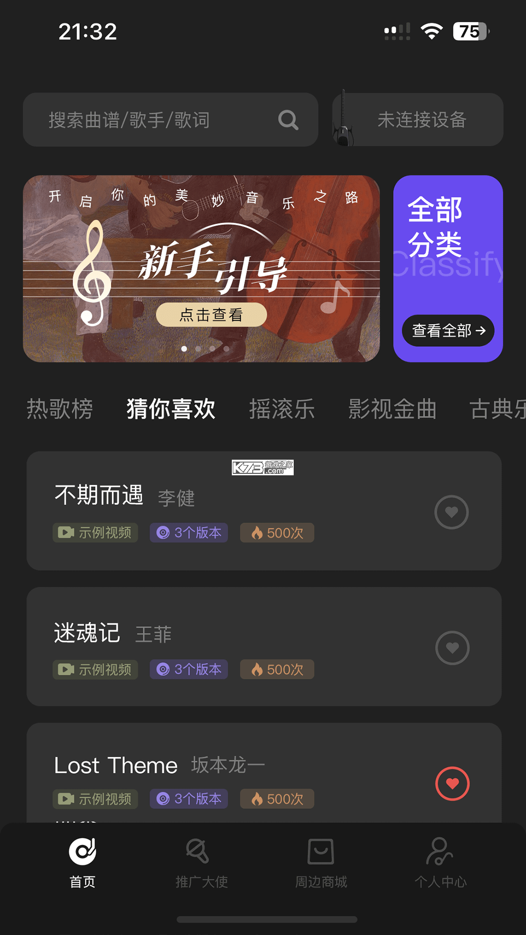 RIFFMATE v1.4.2 安卓下载软件的app 截图