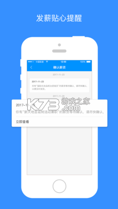 乐业天空 v2.9.42 app下载免费 截图