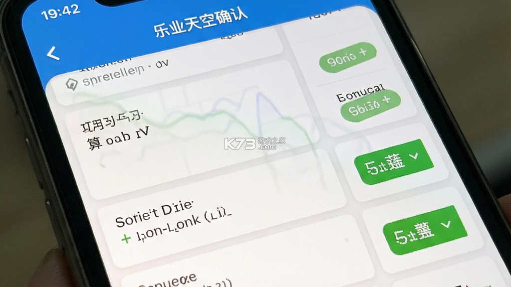 乐业天空 v2.9.42 app下载免费 截图