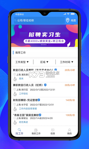 乐业天空 v2.9.42 app下载免费 截图