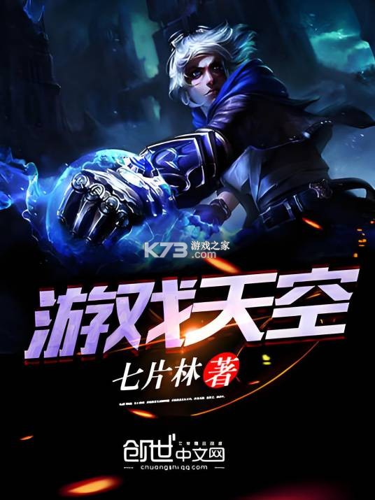 乐业天空 v2.9.42 app下载免费 截图