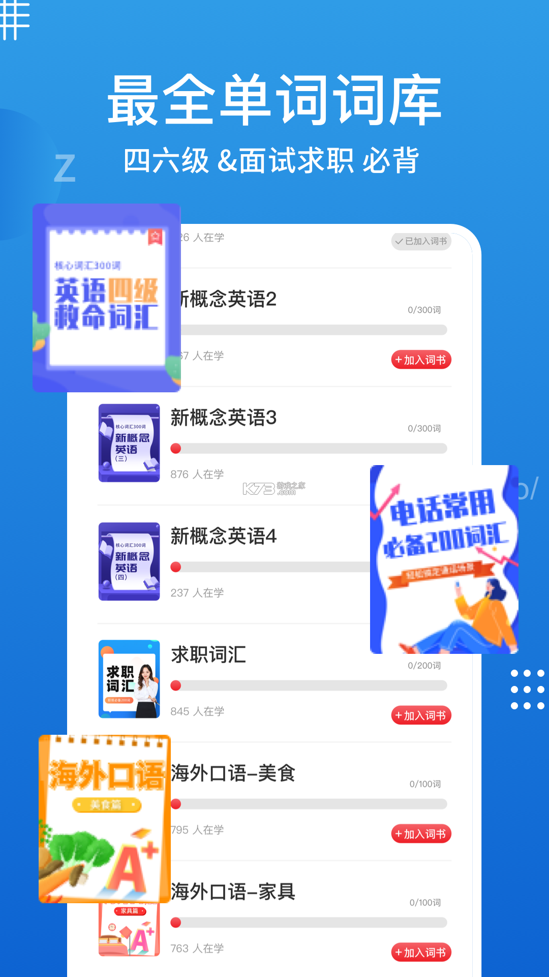 轻松英语教师端 v1.7.7 下载安装最新版本 截图