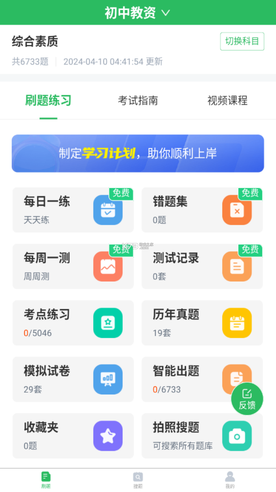 轻松英语教师端 v1.7.7 下载安装最新版本 截图