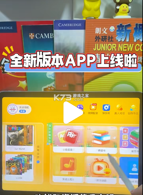 轻松英语教师端 v1.7.7 下载安装最新版本 截图