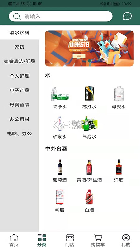 珍诚医药 v3.3 app下载 截图