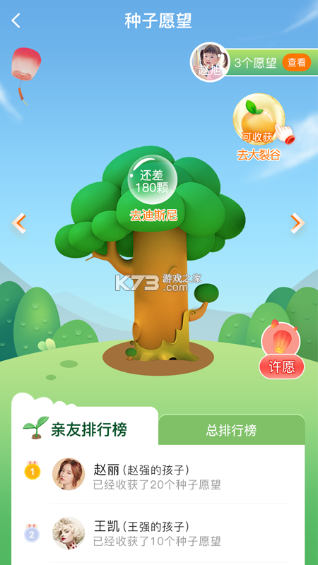校安成长 v3.8.0 下载官方版 截图