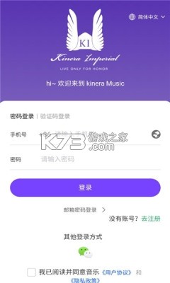 KineraMusic v2.2.67 安卓下载软件免费 截图
