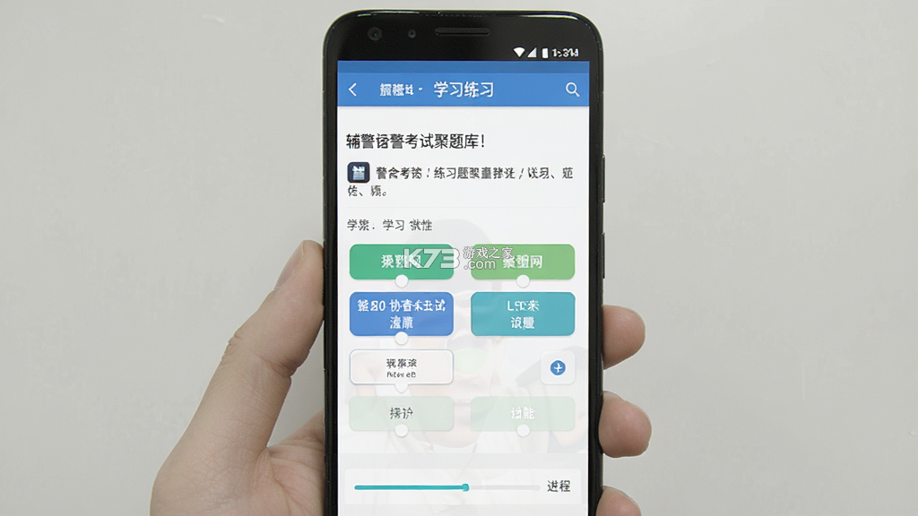 辅警协警考试聚题库 v2.2.4 安卓下载软件 截图