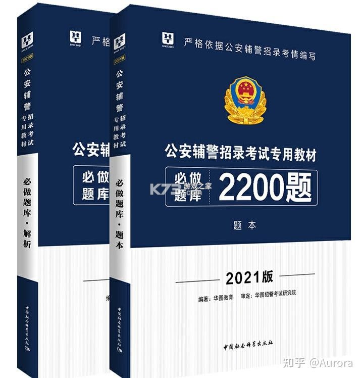 辅警协警考试聚题库 v2.2.4 安卓下载软件 截图
