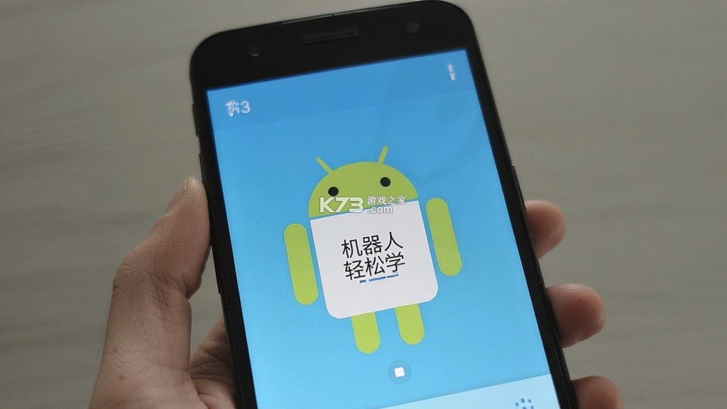 机器人轻松学 v6.0.18 安卓下载软件 机器人轻松学 v6.0.18 安卓下载软件