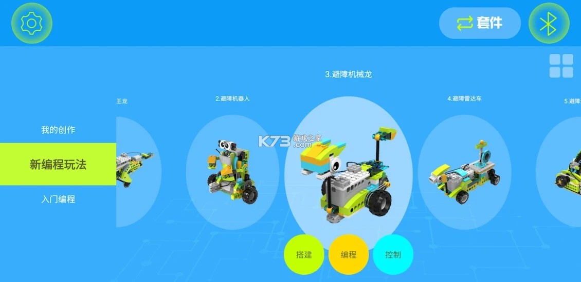 机器人轻松学 v6.0.18 安卓下载软件 机器人轻松学 v6.0.18 安卓下载软件
