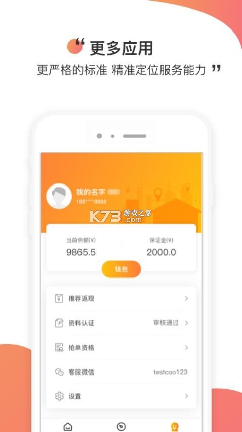 验货在线 v2.29.10 app下载免费 截图