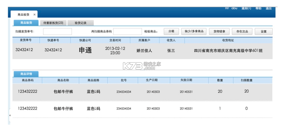 验货在线 v2.29.10 app下载免费 截图