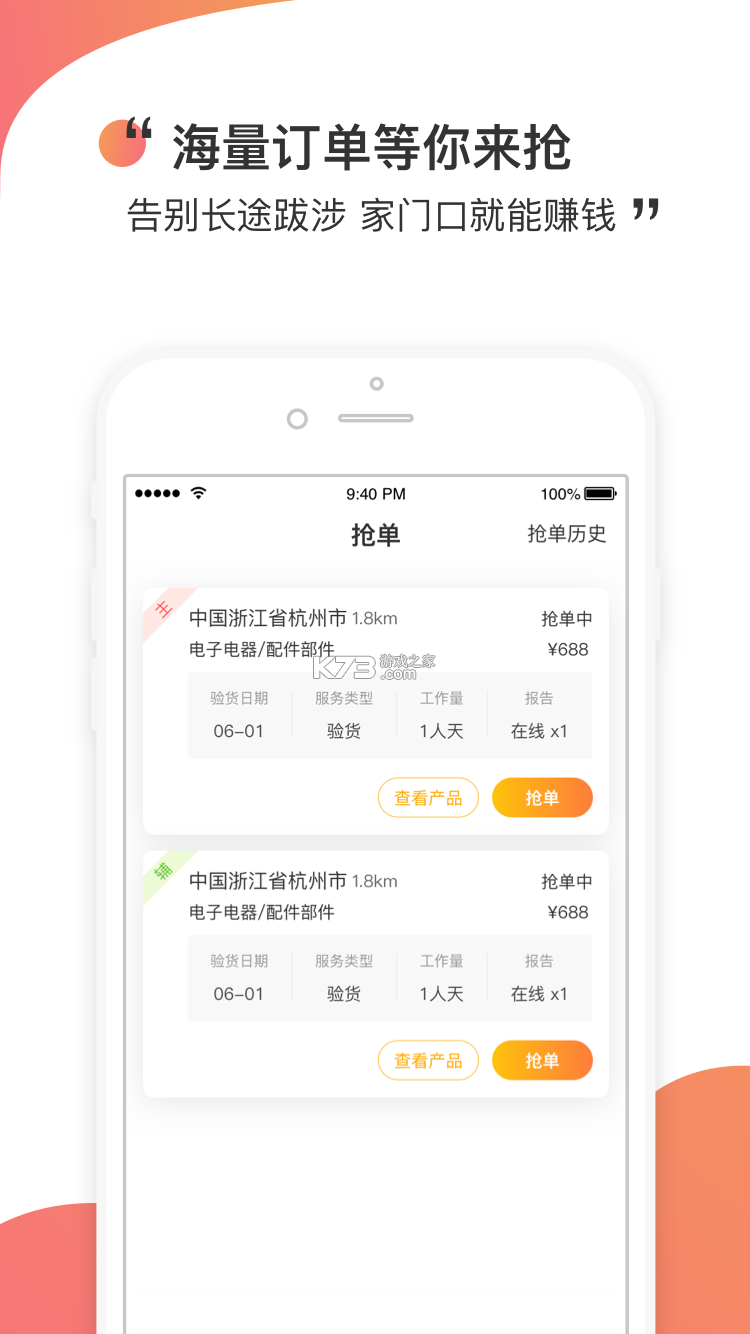 验货在线 v2.29.10 app下载免费 截图