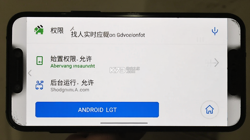 手机实时定位找人 v2.3.0 下载手机版 截图