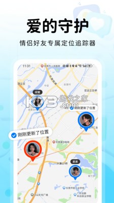 手机实时定位找人 v2.3.0 下载手机版 截图