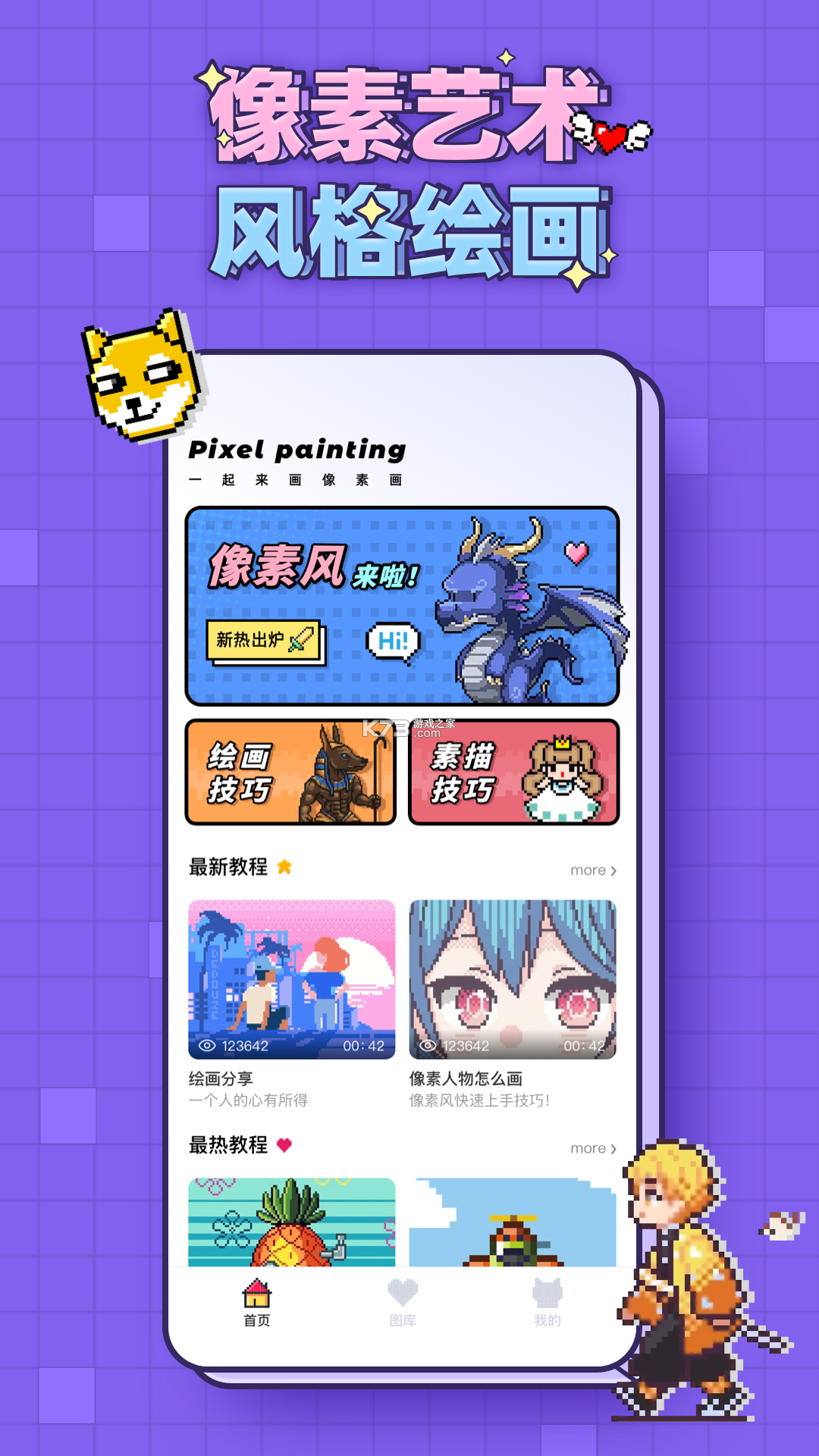 像素画生成器 v1.0.3 安卓下载软件的app 截图