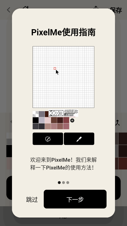 像素画生成器 v1.0.3 安卓下载软件的app 截图