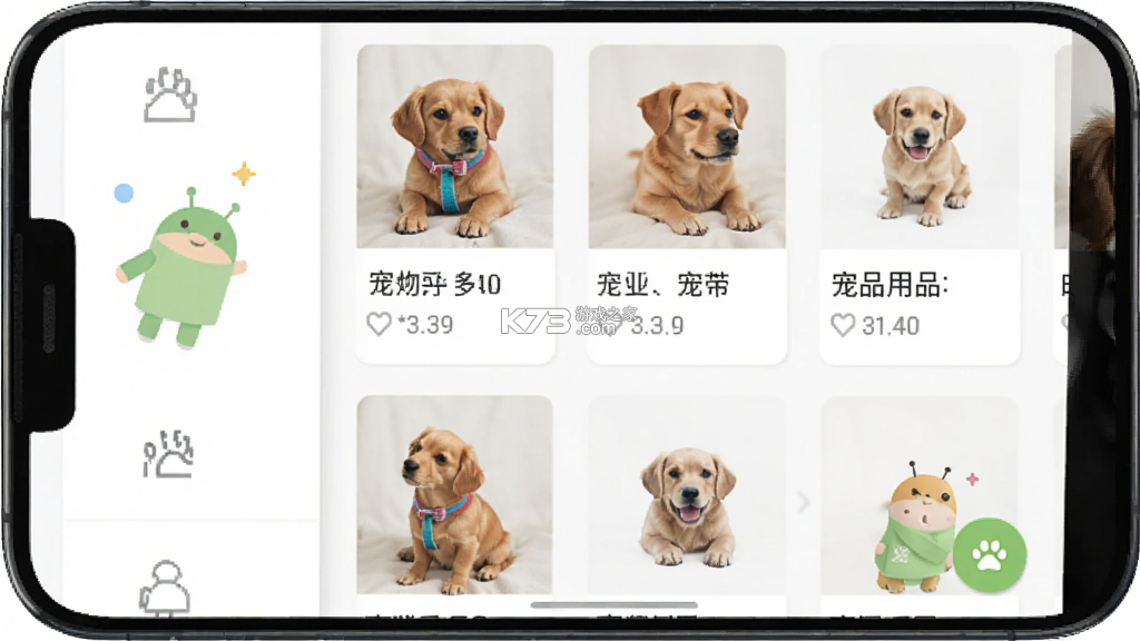 派摩商城 v9.9.12 下载官方版 截图