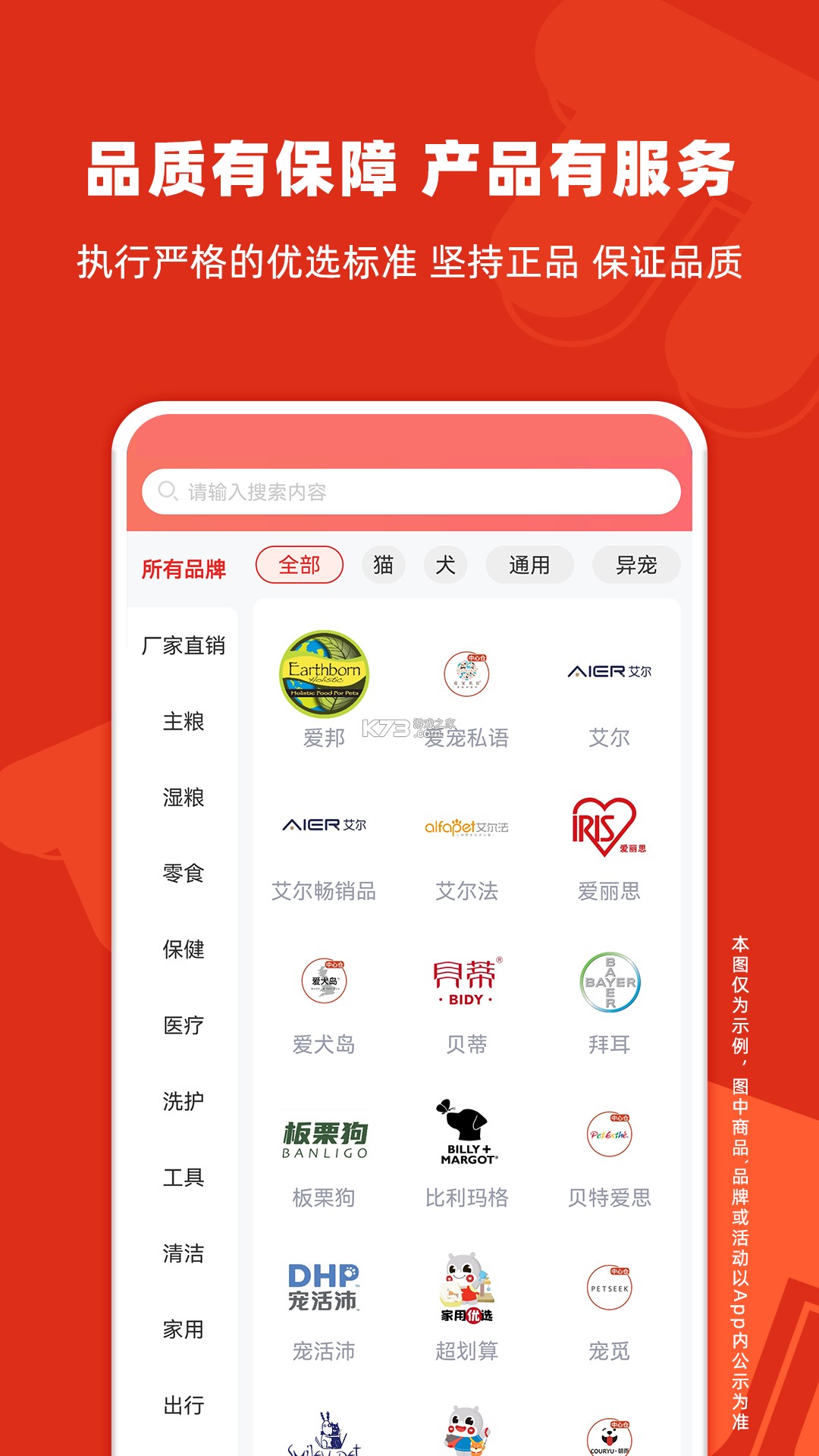 派摩商城 v9.9.12 下载官方版 截图
