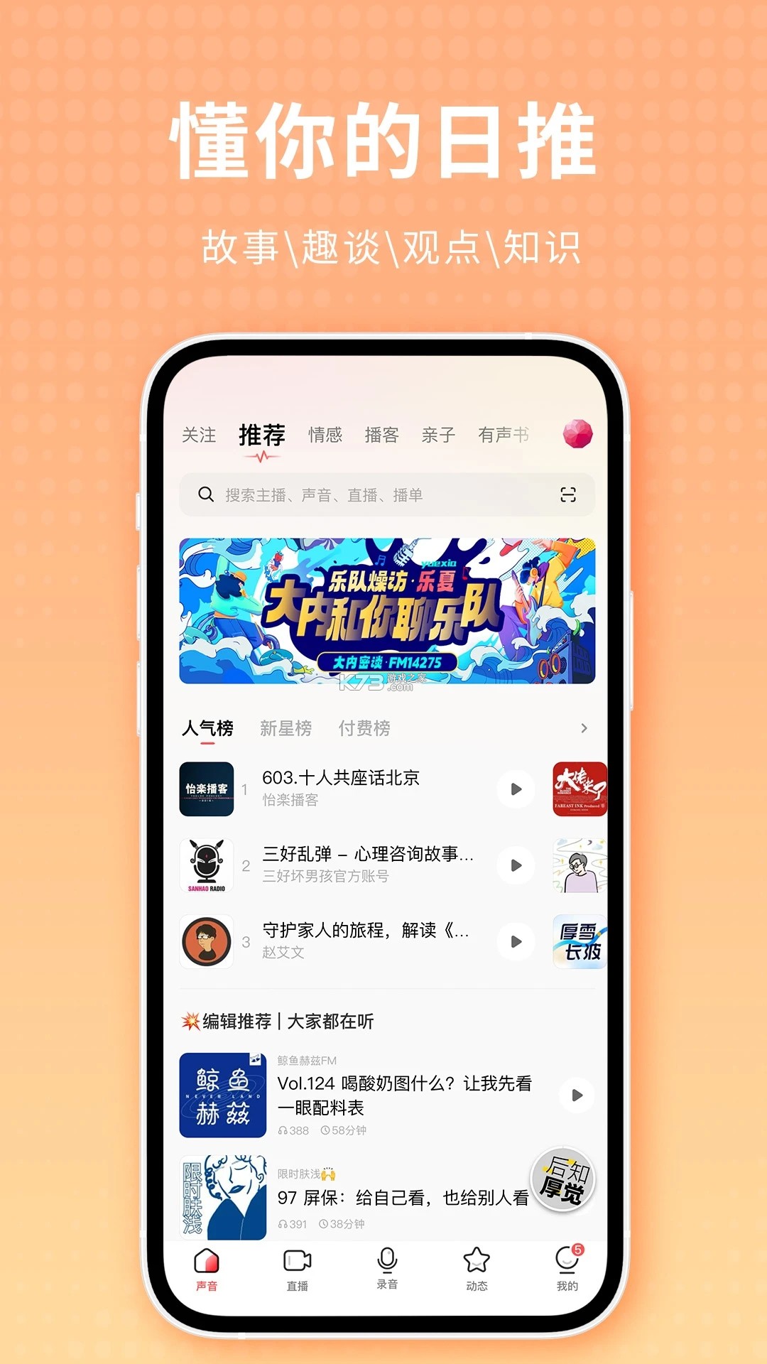 运荔枝司机 v5.40.9 下载官方版 截图