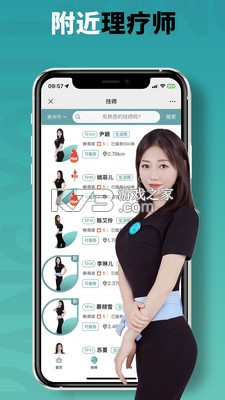康悦到家技师端 v1.2.03 下载手机版 截图