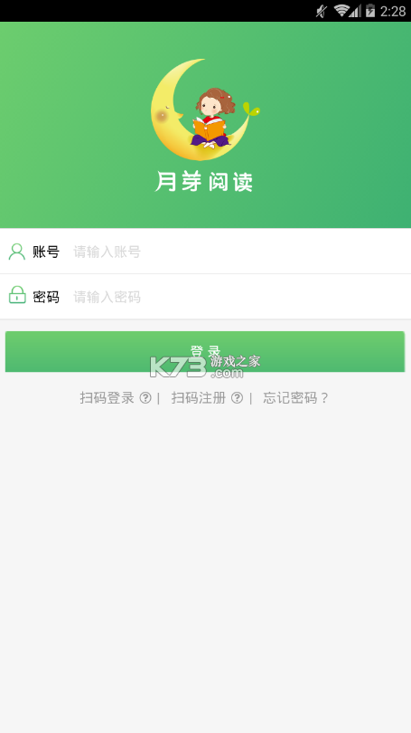 月芽 v2.2.3 下载免费 截图