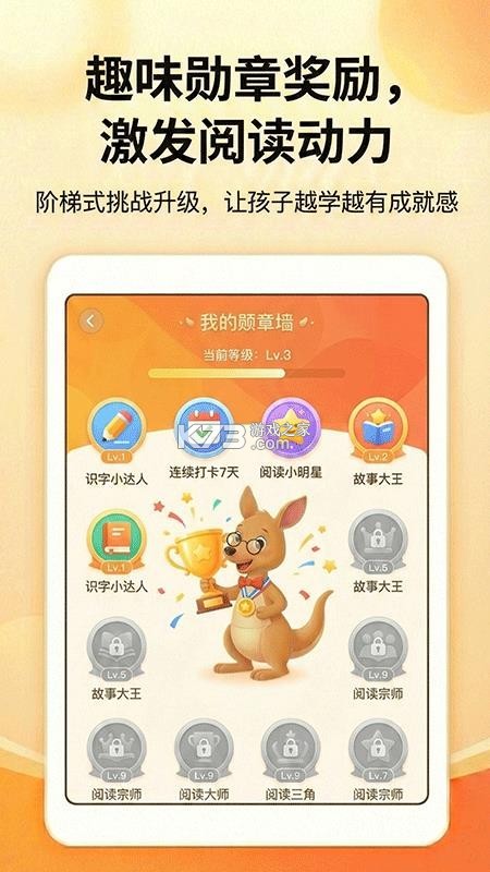 袋鼠AI识字 v1.6.3 安卓下载软件免费 截图
