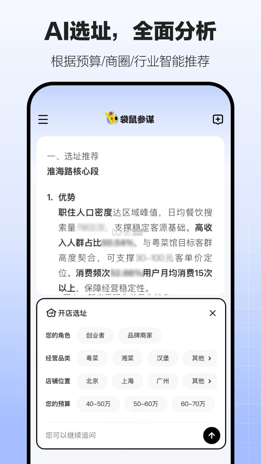 袋鼠AI识字 v1.6.3 安卓下载软件免费 截图