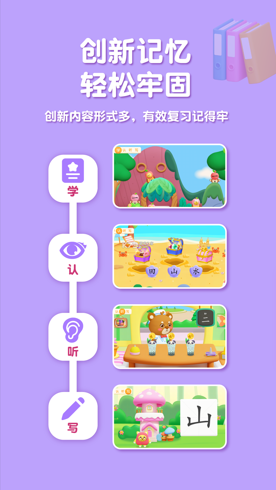 袋鼠AI识字 v1.6.3 安卓下载软件免费 截图