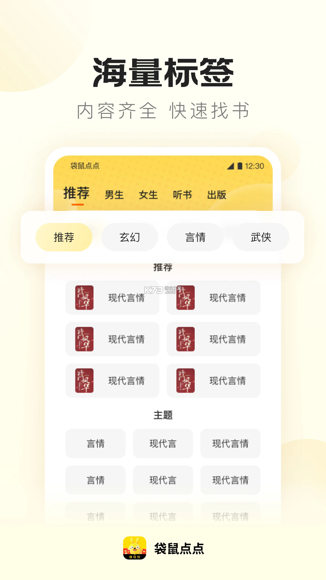 袋鼠AI识字 v1.6.3 安卓下载软件免费 截图