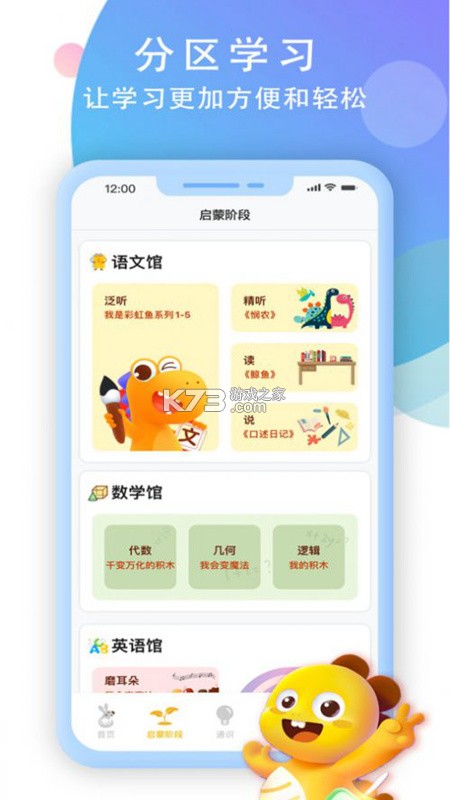 袋鼠AI识字 v1.6.3 安卓下载软件免费 截图