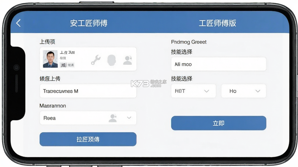 安工匠 v1.0.100 下载免费 截图