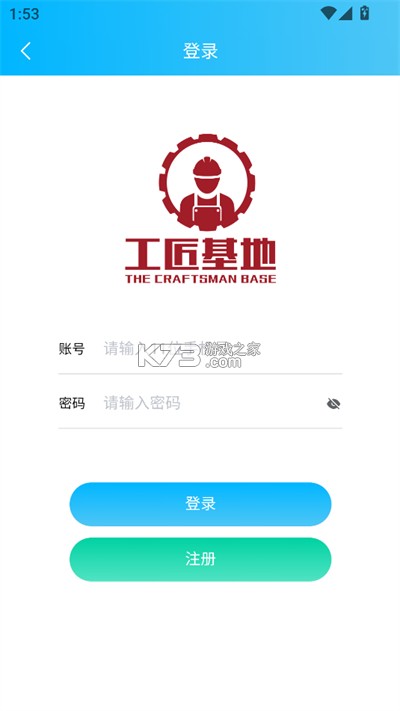 安工匠 v1.0.100 下载免费 截图