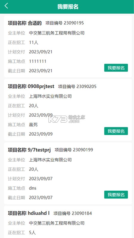 安工匠 v1.0.100 下载免费 截图