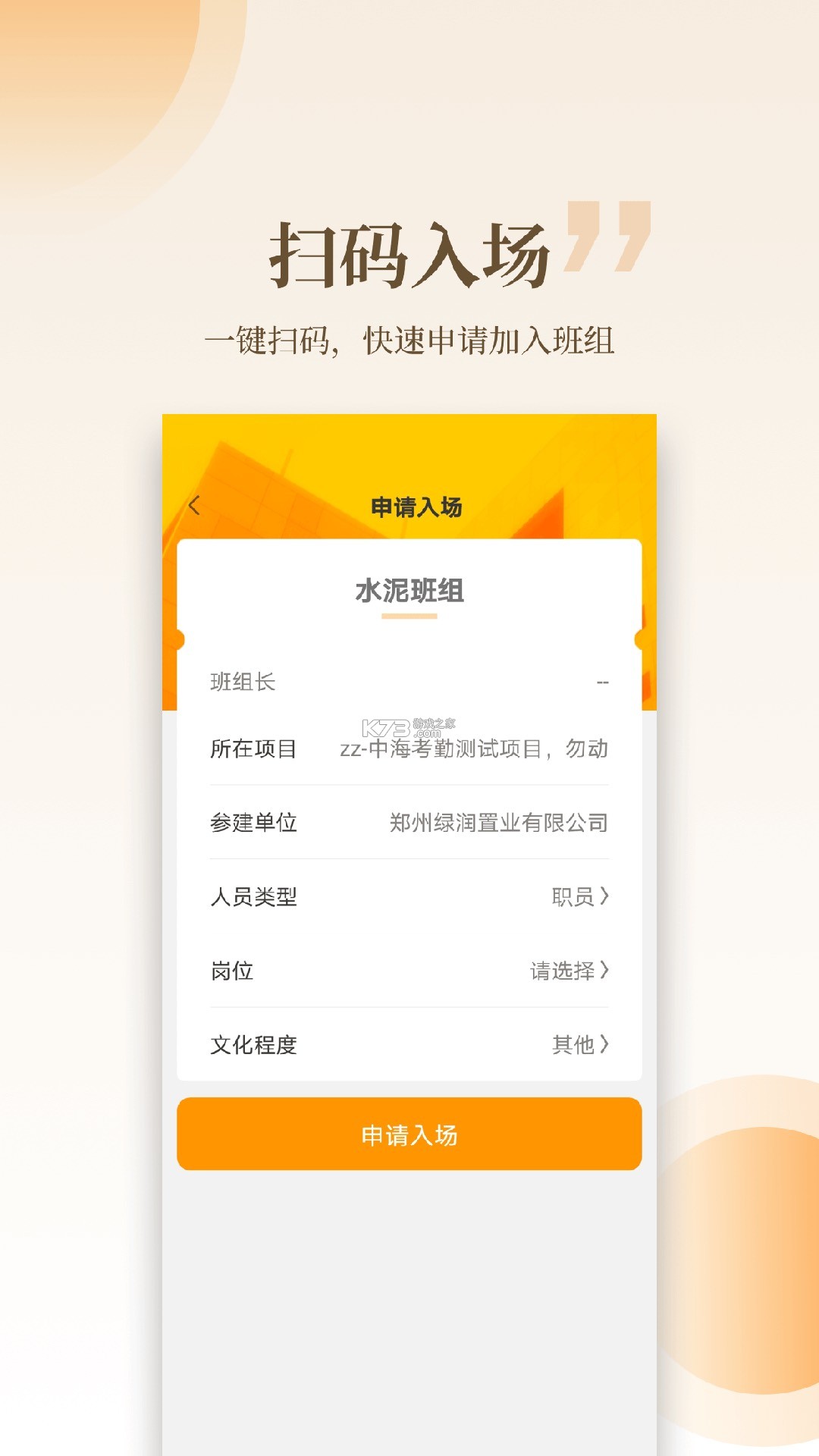 安工匠 v1.0.100 下载免费 截图