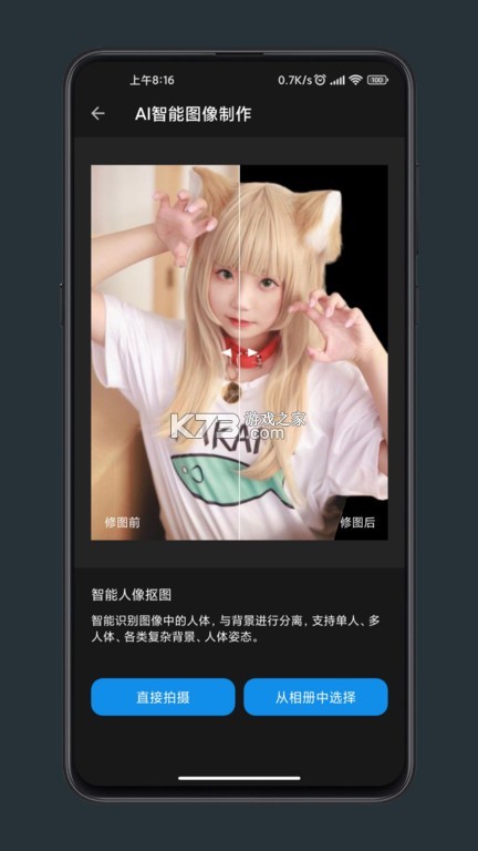 安工匠 v1.0.100 下载免费 截图