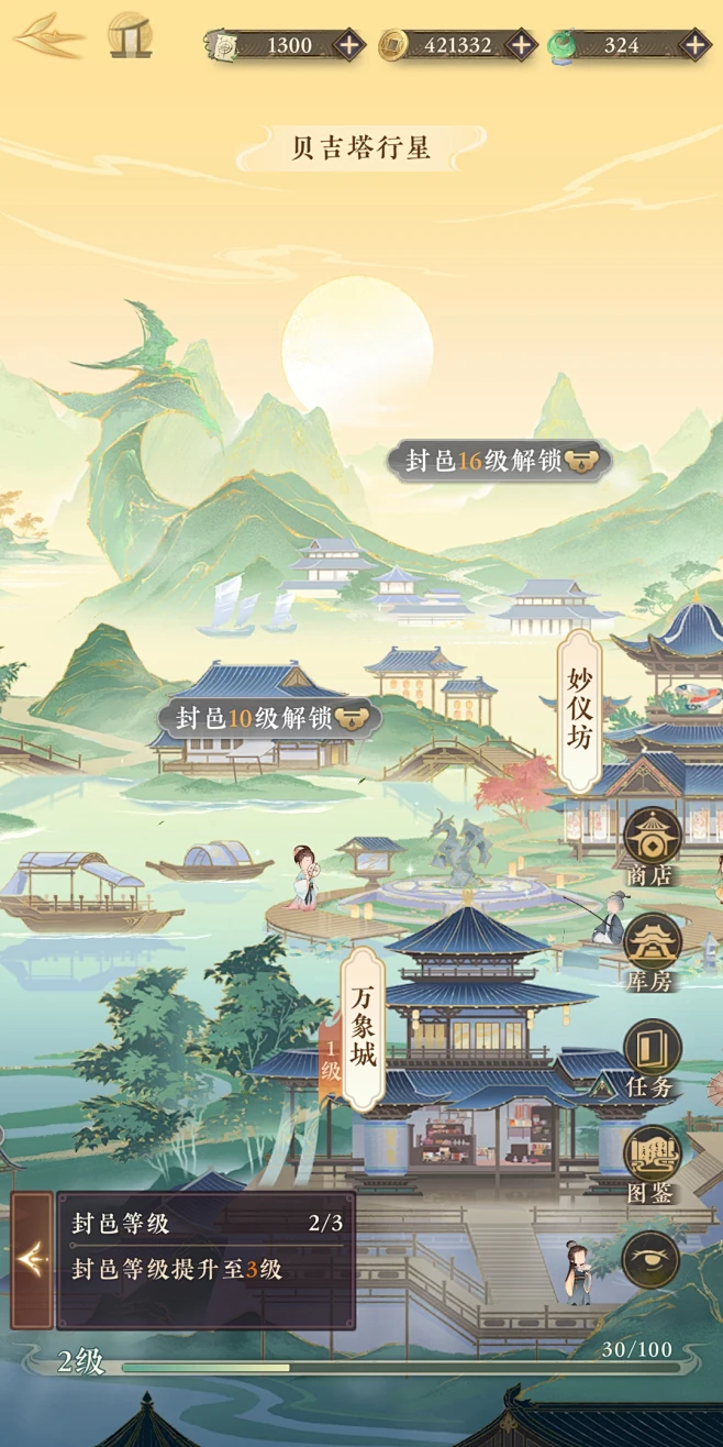 贝婶生活 v1.2.121 安卓下载软件的app 截图