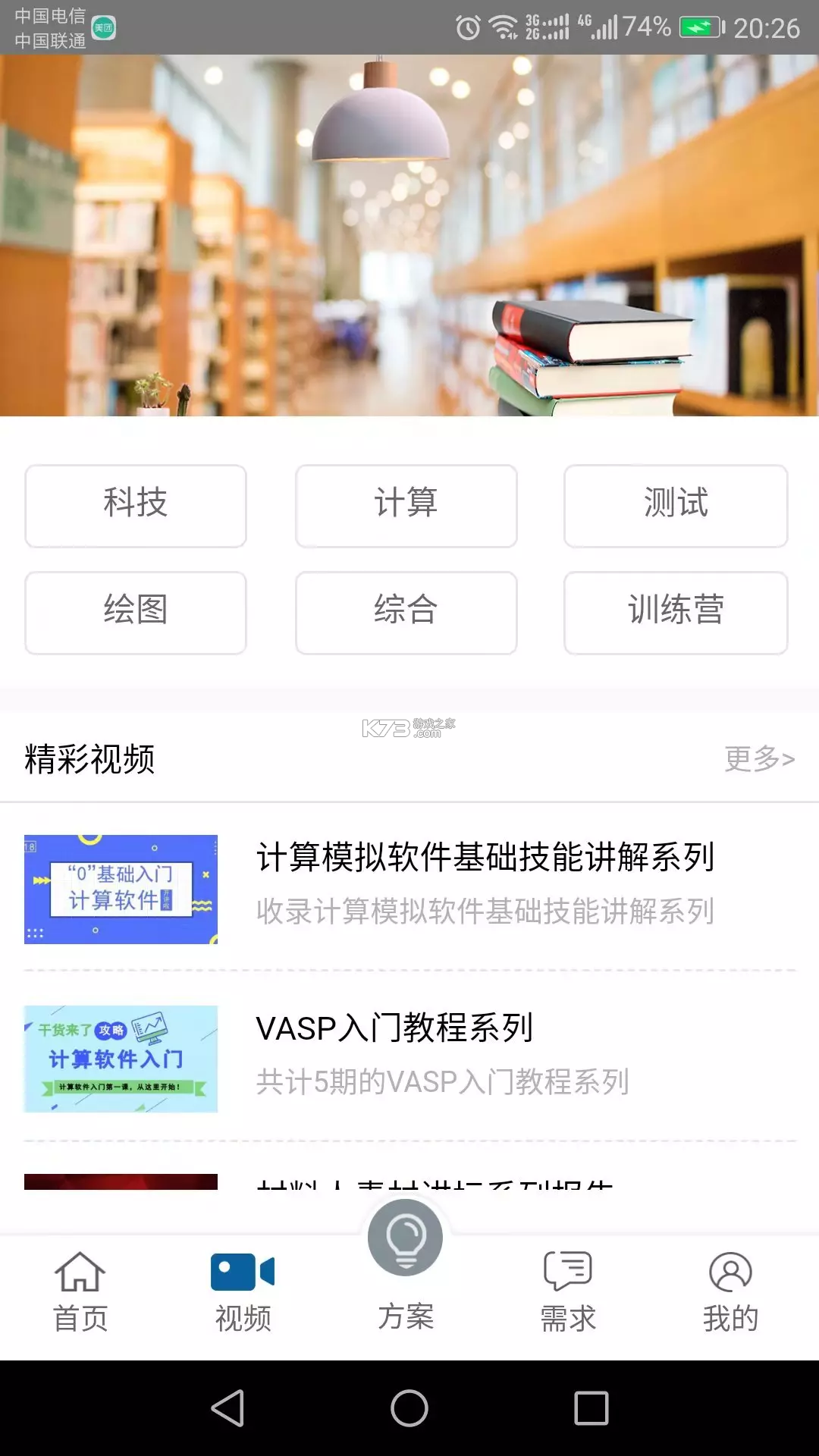 材料重量计算 v1.3.9 下载官方版 截图